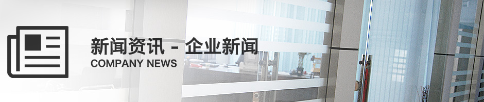 滬工閥門新聞中心