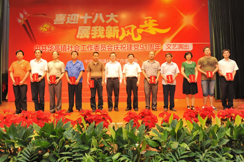 我公司褚德祥同志被授予優秀共產黨員稱號