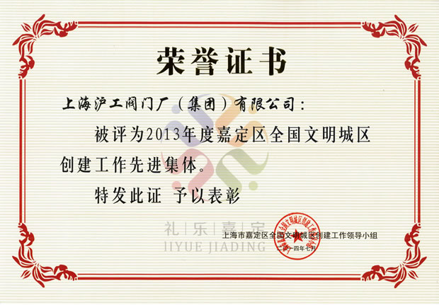 2013ȼζ^ȫǅ^MwsuCϺyTSF޹˾