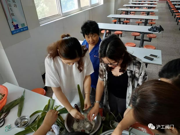 上海滬工閥門廠開展粽子飄香端午傳情2018端午節(jié)主題活動(圖5)