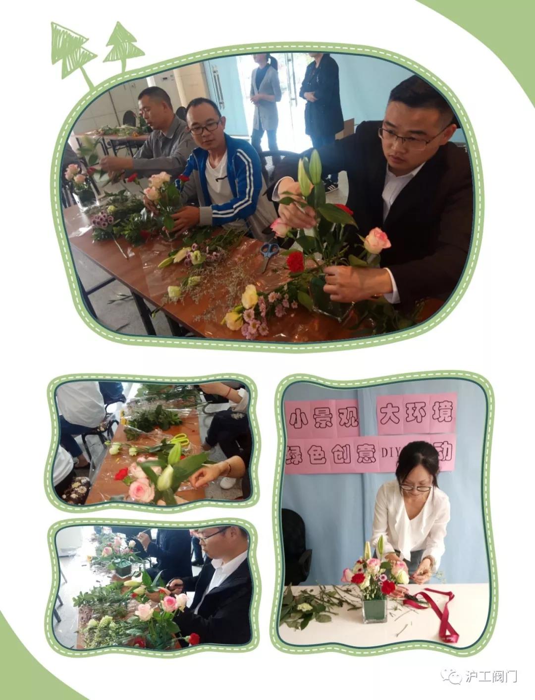 插花活動(dòng)(圖5)